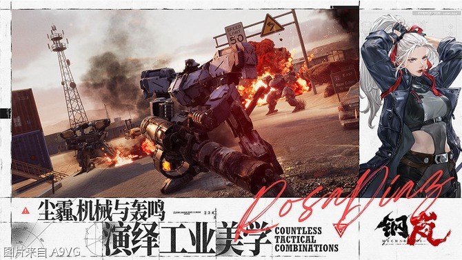 [业界] SE向《钢岚》提起诉讼 称其使用了不正当的内容