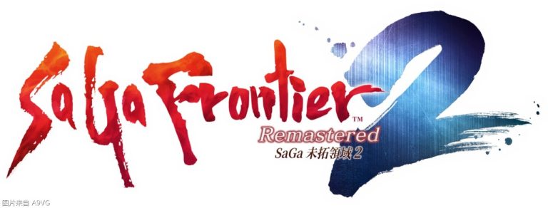 [Mul] 《沙加 未拓领域2 Remastered》繁体中文版上市