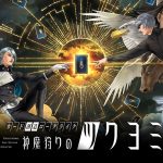[Mul] 恶魔绘师「金子一马」新作《神魔猎人月读》正式发表