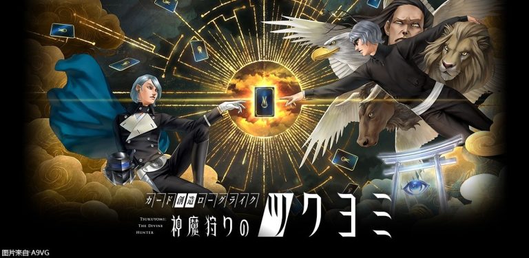 [Mul] 恶魔绘师「金子一马」新作《神魔猎人月读》正式发表