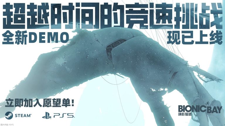 [PC] 尽情体验科幻激战《换影循迹》全新DEMO已上线Steam