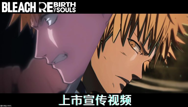 [Mul] 《死神BLEACH 魂魄觉醒》已于今天正式上市