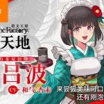 [Mul] 《符文工房 龙之天地》玛罗与伊吕波介绍视频公开