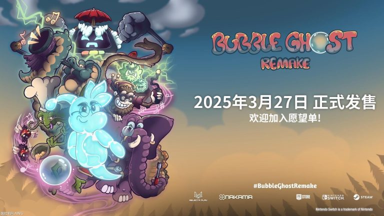 [Mul] 复古全手绘平台游戏《泡泡幽灵 REMAKE》今日多平台发售