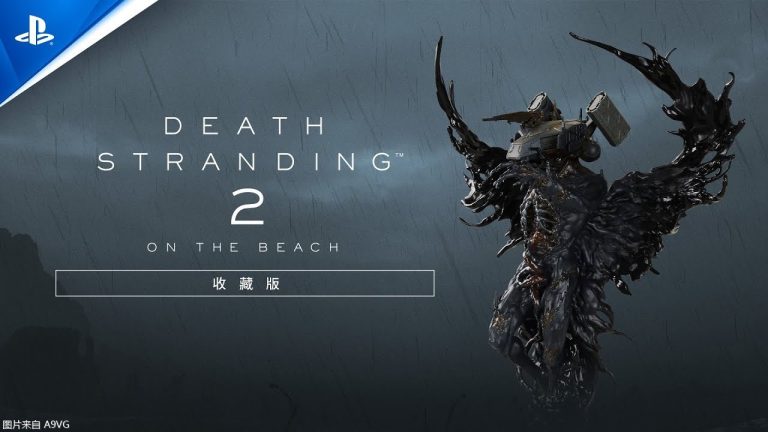 [PS5] 《死亡搁浅2》公布“收藏版”预告视频 现已开启预购