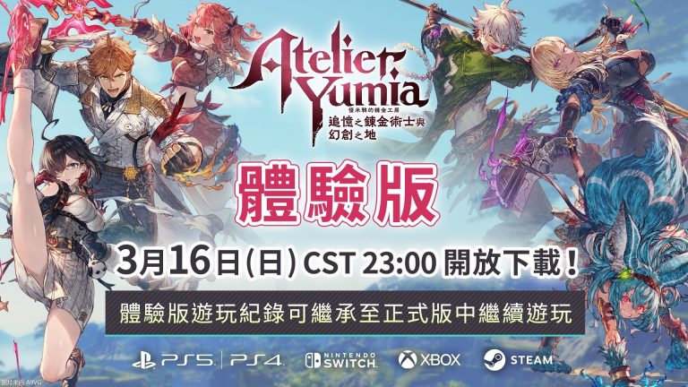 [Mul] 《优米雅的炼金工房》新实机影片 体验版发布决定