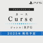 [业界] 日本一发表《连咒》《凶乱》等数款完全新作