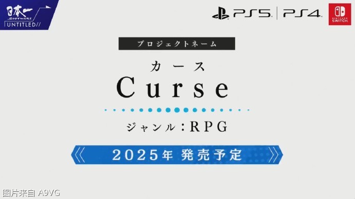 [业界] 日本一发表《连咒》《凶乱》等数款完全新作