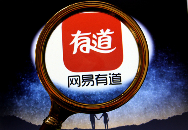 网易有道推出新一代14B小参数翻译大模型，提升翻译精度与效率