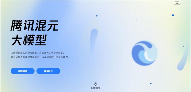 腾讯混元大模型应用实战课程正式上线国家智慧教育平台