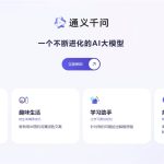 广州算力中心接入阿里通义千问大模型QwQ-32B