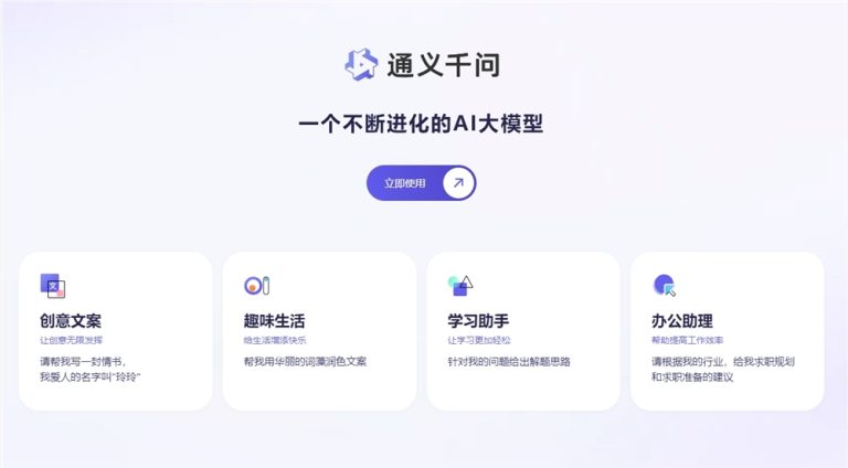 广州算力中心接入阿里通义千问大模型QwQ-32B