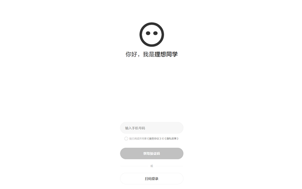 理想汽车AI助手理想同学网页版上线：接入DeepSeek R1满血版