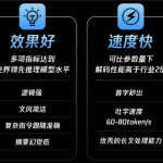 腾讯混元自研深度思考模型「T1」正式发布