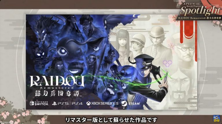 [Mul] 《恶魔召唤师 葛叶雷道对超力兵团》高清复刻版发表
