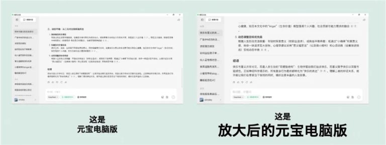 腾讯元宝电脑版发布1.3.0更新 支持大字体、拖拽上传