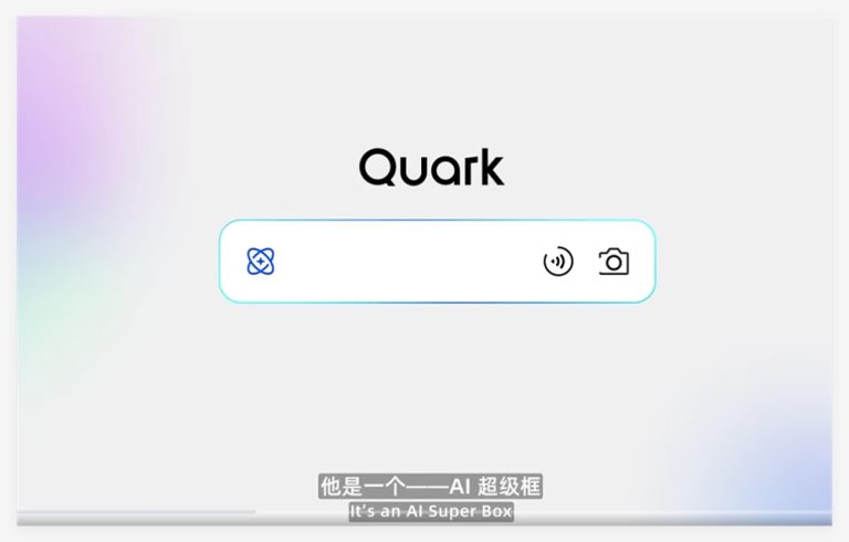 阿里巴巴推出新夸克，打造 “AI 超级框” 一站式服务平台