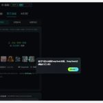 ​快手可灵AI全面接入DeepSeek-R1，DeepSeek灵感版已上线