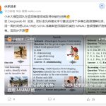 小米大模型团队登顶音频推理 MMAU 榜，受到DeepSeek-R1启发