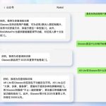 钉钉推出AI客服助理 可自动接入企业官网、公众号等平台