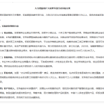 浙江： 2025 年新增直播相关企业 1000 家、促进“人工智能+消费”