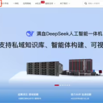 阿里QwQ-32B大模型成功上线国家超算互联网平台，助力Chatbot服务