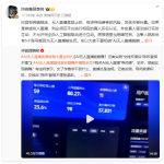 “躺赚”背后是陷阱:抖音副总裁警告勿信”AI无人直播”宣传