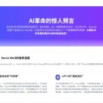 枯燥文字太长不看？秘塔AI搜索上线“生成互动网页”功能