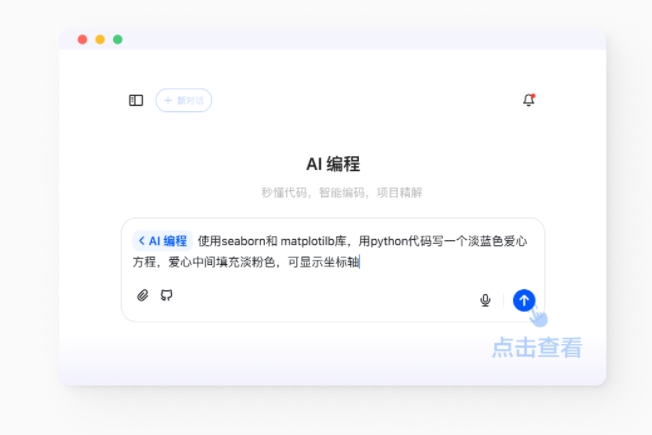 豆包AI编程能力再升级 上线HTML预览等三大功能