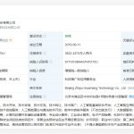 智谱AI公司名称变更