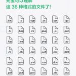 腾讯元宝已支持多达36种文件格式的解析与处理