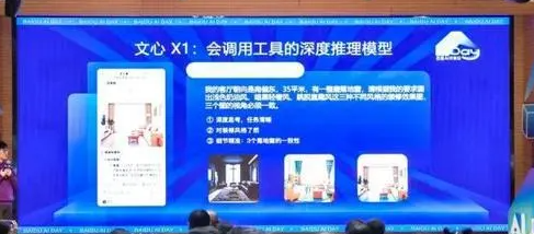 百度文小言全面升级，推出多模型融合调度与新语音大模型