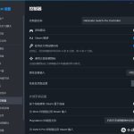 拯救漂移手柄，焕发游戏新生