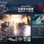《战地风云 2042》Steam 春促特惠，仅需 19.42 元开启战争盛宴！