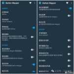 搓招神器！映射器，免Root魔改按键！