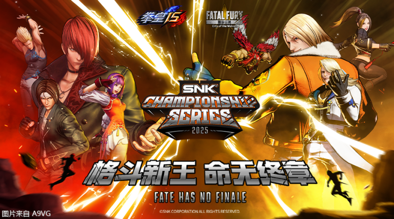 [其他] SCS 2025赛事热血启动！百万奖金争夺5月开战