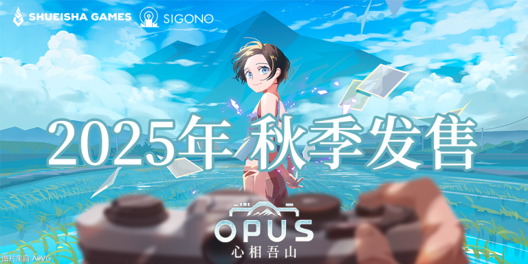[Mul] 《OPUS：心相吾山》公布最新中文语音预告片