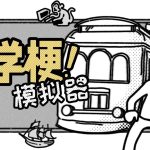 [NS] 超无厘头哲学游戏《哲学梗模拟器》将登陆NS