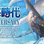 [业界] 《大航海时代》系列35周年纪念特设网站上线