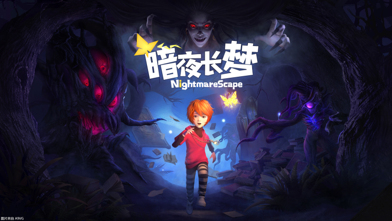 [Mul] 索尼“中国之星计划”《暗夜长梦》国行版正式发售