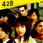 [业界] 《428 被封锁的涩谷》或将于4月28日发表新动向