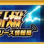 [Mul] 《超级机器人大战Y》新情报将于本周日发表