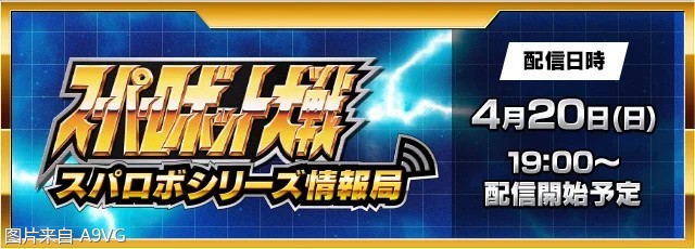 [Mul] 《超级机器人大战Y》新情报将于本周日发表