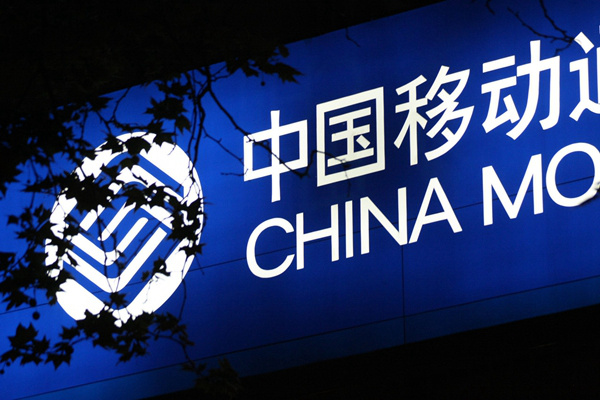 中移动杨杰：预计2030年AI任务在全网流量占比60%