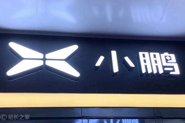 小鹏汽车上海车展发布“AI大脑”，并启动智驾安全训练营