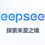 李彦宏谈DeepSeek现存痛点 称Deepseek又慢又贵