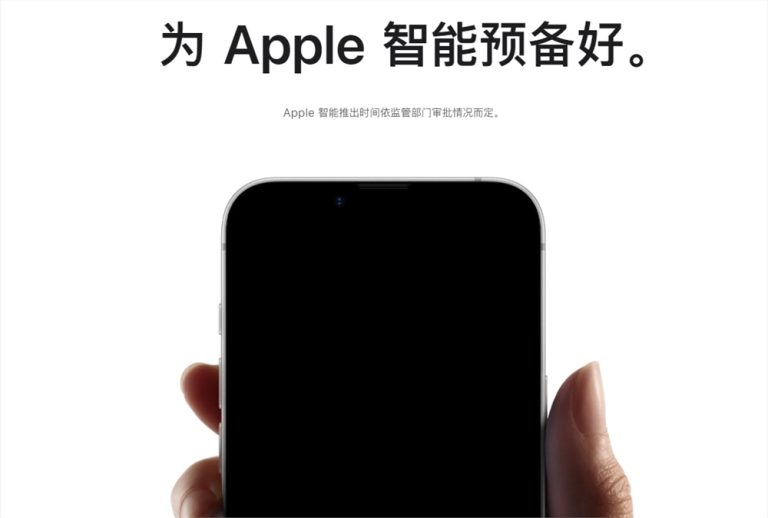 国行版苹果AI智能要来了？iOS 18.5正式版预计5月份推送