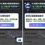饿了么AI助手“小饿”上线：唤醒即可完成接单等操作