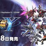 [Mul] 《超级机器人大战Y》发售日确定 参战全作品公开