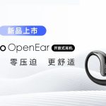 网易有道发布AI硬件产品Youdao OpenEar开放式耳机